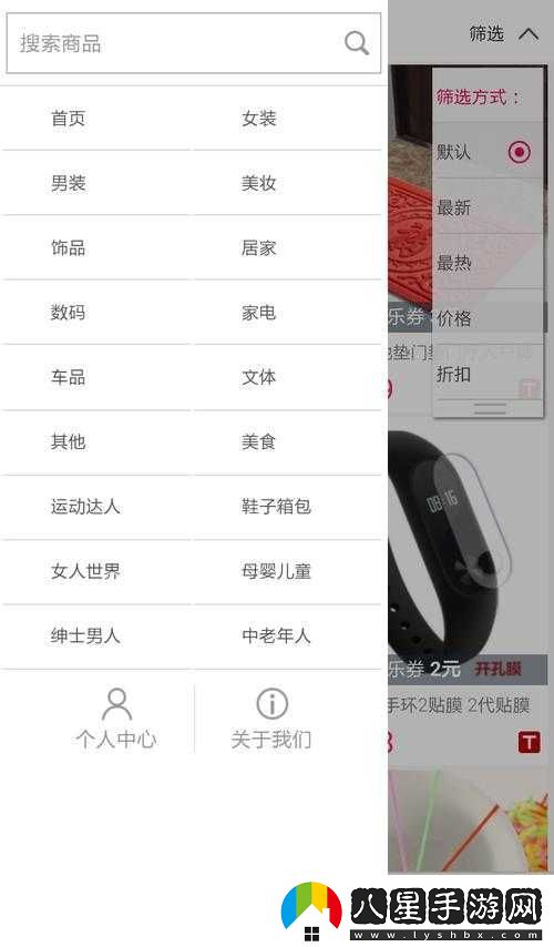 **導航
