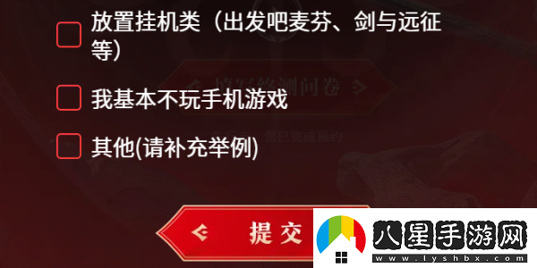 永劫無(wú)間手游定勝終測資格在哪申請