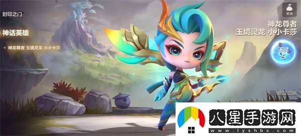 金鏟鏟之戰神龍尊者小小卡莎價(jià)格多少