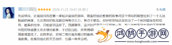 雙城之戰2完結豆瓣清一色五星好評