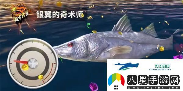 歡樂(lè )釣魚(yú)大師銀翼的奇術(shù)師釣魚(yú)怎么釣