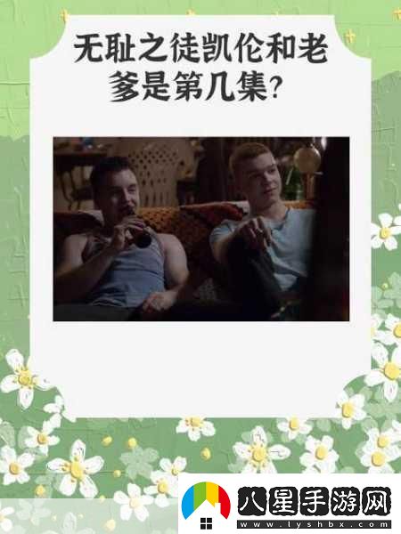 無(wú)恥家庭凱倫和老爹幾次
