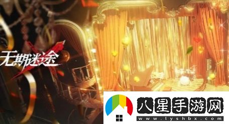 無(wú)期迷途節慶盛典返場(chǎng)時(shí)間及獎勵匯總