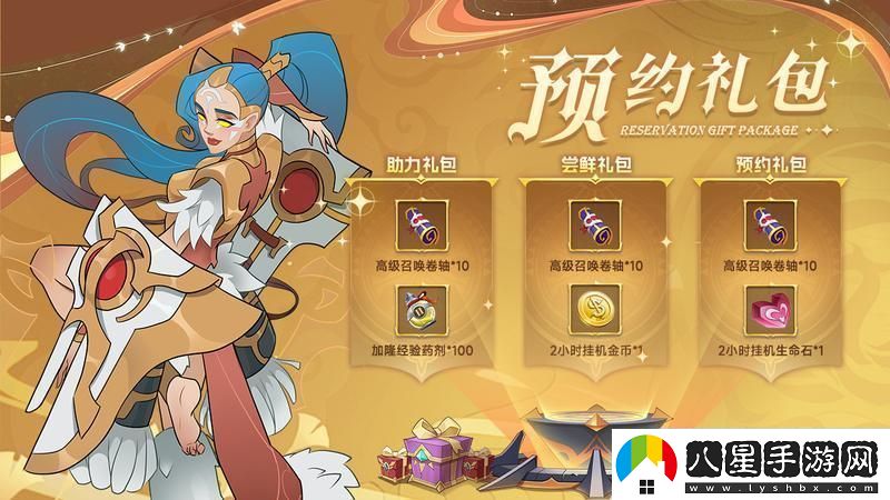加德?tīng)柶跫s新手必看丨首周福利