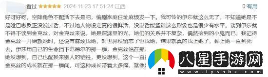 雙城之戰2完結豆瓣清一色五星好評