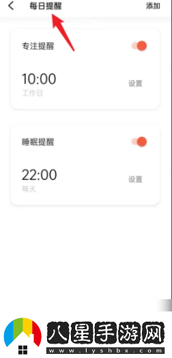 潮汐app怎么在安卓機設置每日一句