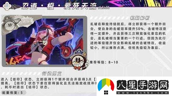 亂轟國志