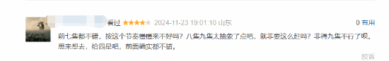 雙城之戰2完結豆瓣清一色五星好評
