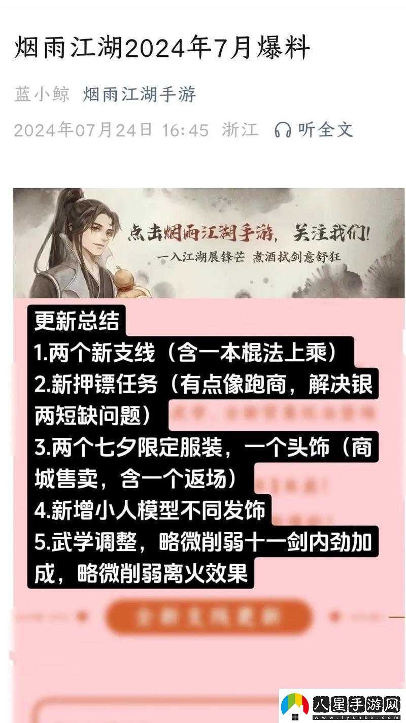 代號江湖鐘無(wú)月位置獲取全攻略及詳細解讀