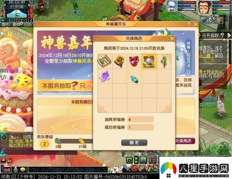 夢(mèng)幻西游神獸嘉年樂(lè )攻略
