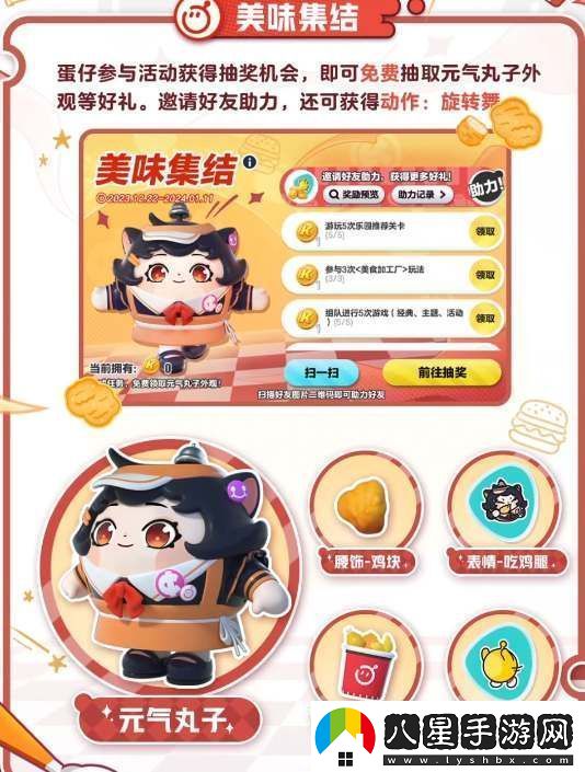蛋仔派對肯德基聯(lián)動(dòng)皮膚怎么獲得