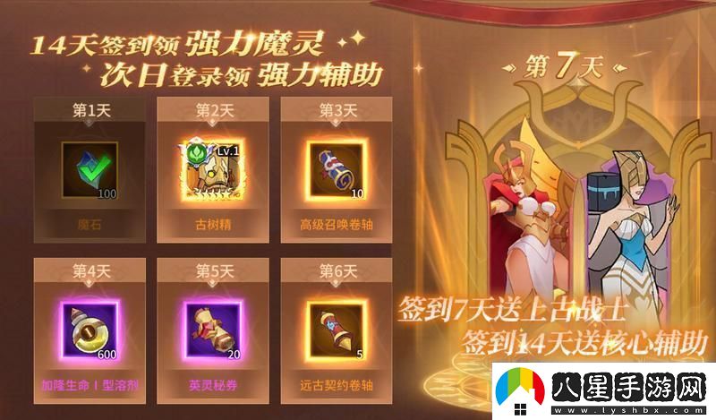 加德?tīng)柶跫s新手必看丨首周福利