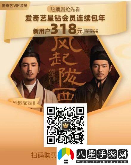 愛(ài)奇藝會(huì )員哪里買(mǎi)便宜