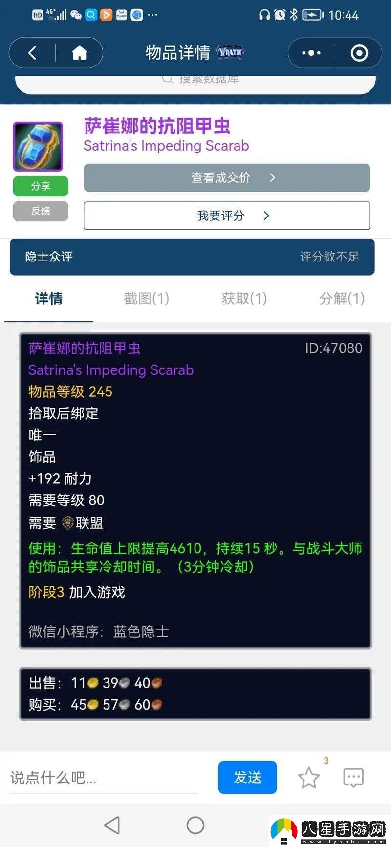 魔獸世界甲蟲(chóng)召喚任務(wù)