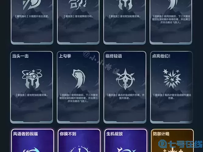 lol船長(cháng)符文