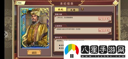 帝王秘方皇帝成長(cháng)計劃2之神奇避子湯配方