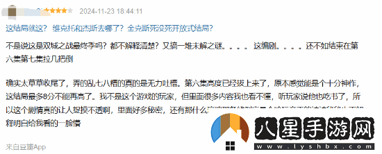 雙城之戰2完結豆瓣清一色五星好評