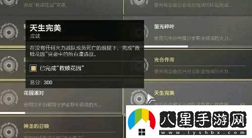 命運2花園尾王挑戰攻略
