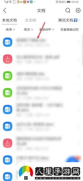 手機qq瀏覽器怎么修改文件內容
