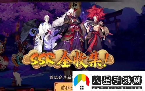 陰陽(yáng)師ssr怎么抽
