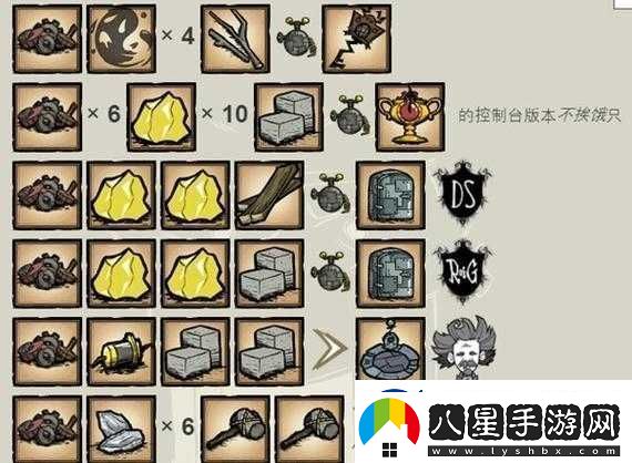 饑荒巨人的統治DLC作弊秘籍