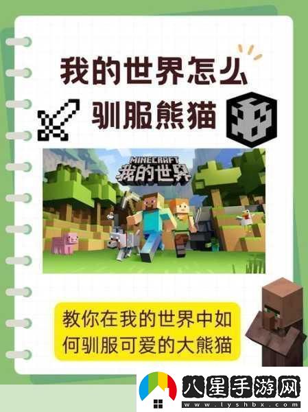 我的世界怎么聯(lián)機兩個(gè)人一起玩