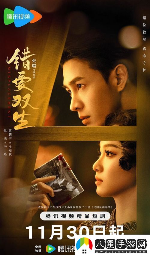 電視劇錯愛(ài)雙生熱播