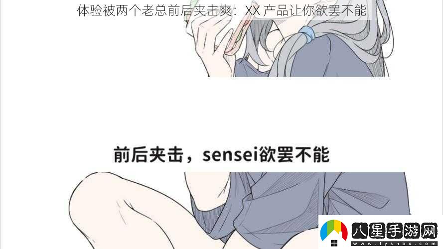 體驗被兩個(gè)老總前后夾擊爽