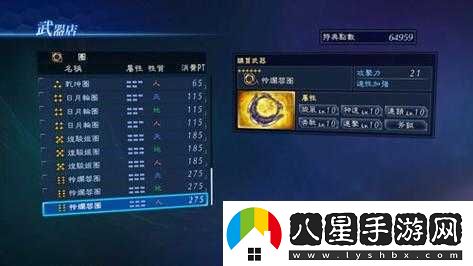 真國無(wú)雙7帝國武器屬性效果大全