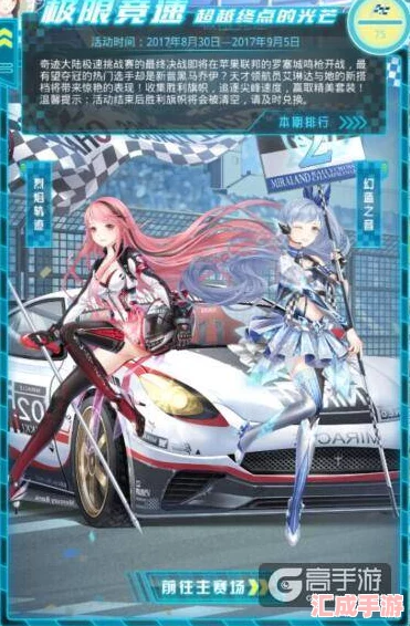 解鎖奇跡暖暖極限競速首關(guān)