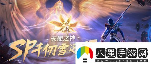 斗羅大陸魂師對決sp千仞雪什么時(shí)候返場(chǎng)