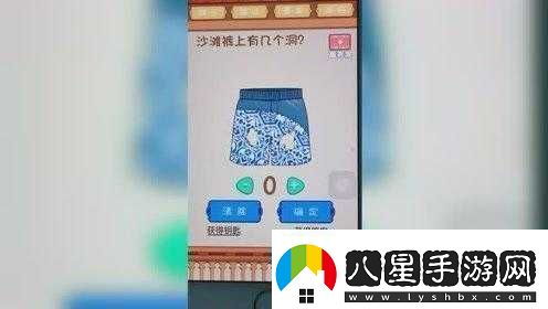 沙灘褲上的洞洞數量之謎究竟有多少個(gè)等待你來(lái)揭秘