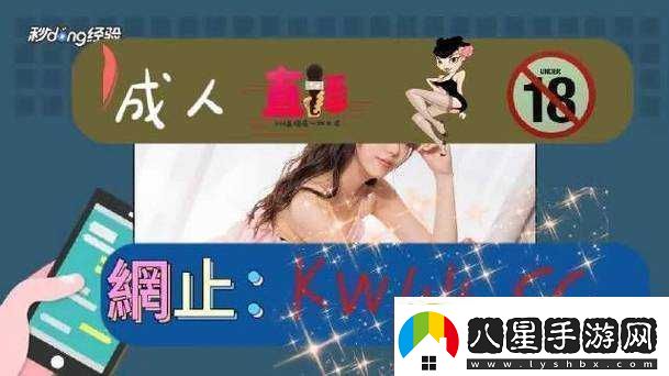 愛(ài)情島論壇成人相關(guān)內容探討