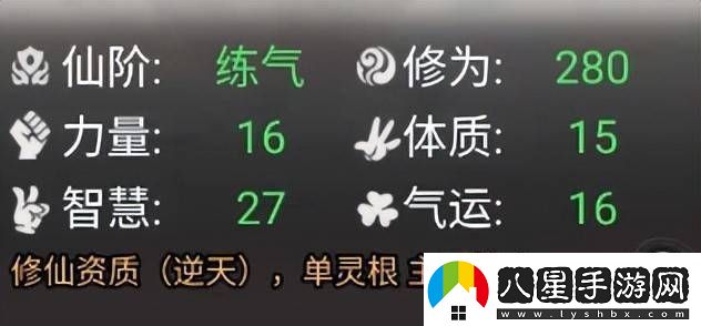 靈氣與元氣的等級比較