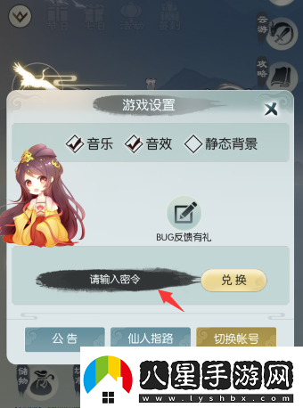 無(wú)極仙途12月25日最新禮包碼分享