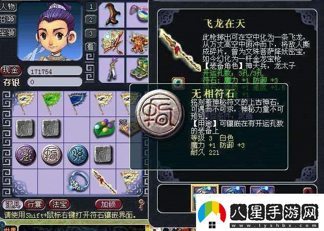 2024夢(mèng)幻西游符石組合表大全