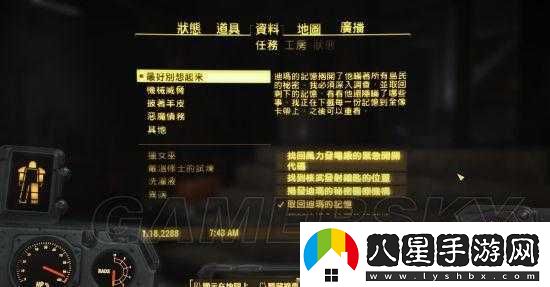 輻射4核子世界主線(xiàn)任務(wù)有夠欠電攻略詳解