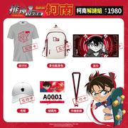 名偵探柯南解謎路跑即將登場(chǎng)！4月帶你邊跑邊破案
