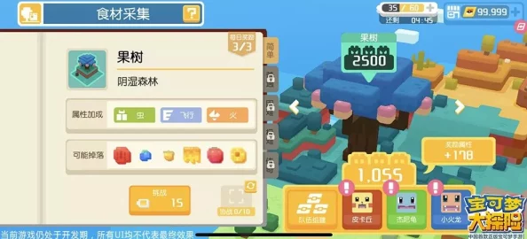 寶可夢(mèng)大探險全面攻略