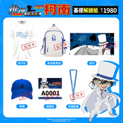 名偵探柯南解謎路跑即將登場(chǎng)！4月帶你邊跑邊破案