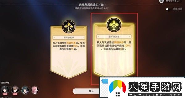 崩壞星穹鐵道磐巖鎮斗技表演賽第六天心之型怎么過(guò)