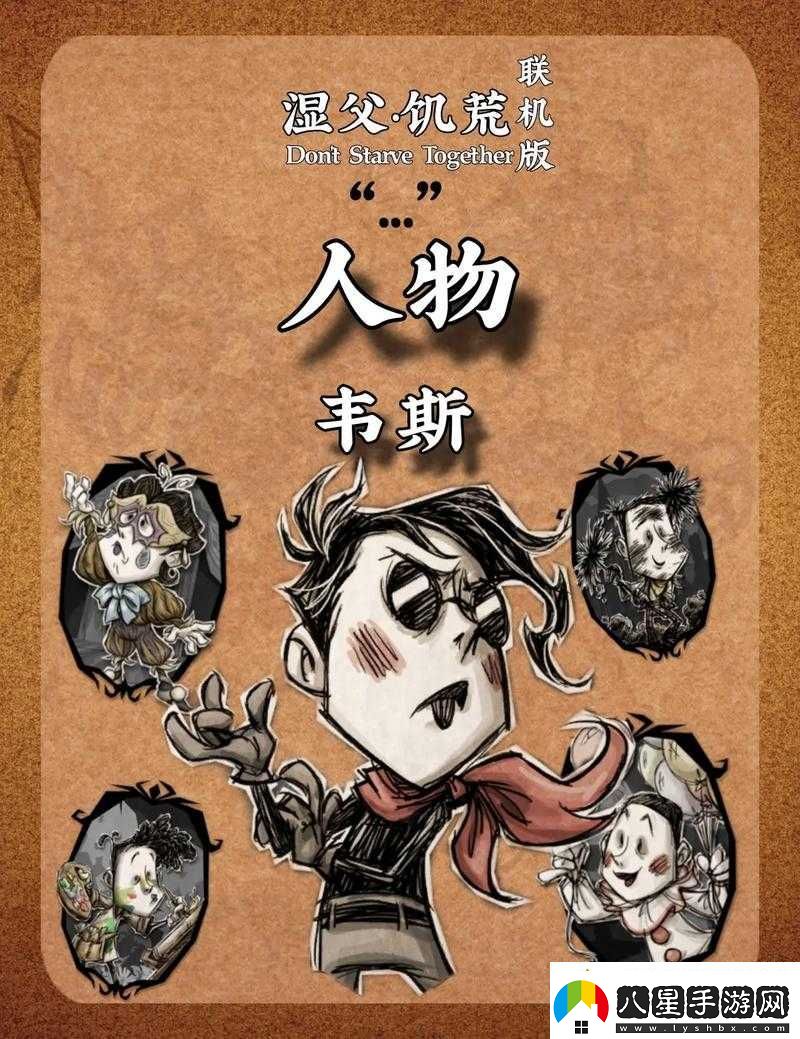 饑荒中哪個(gè)角色最好用之深入探討與分析