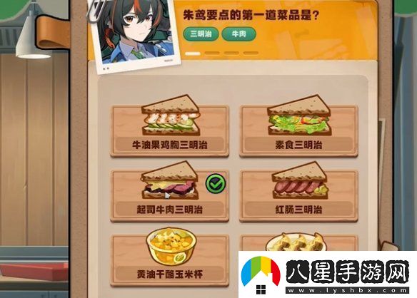 絕區零當三明治來(lái)敲門(mén)第一天怎么過(guò)絕區零當三明治來(lái)敲門(mén)第1天攻略