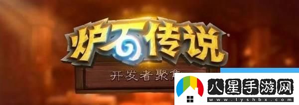 爐石傳說(shuō)深暗領(lǐng)域搶先亂斗活動(dòng)介紹