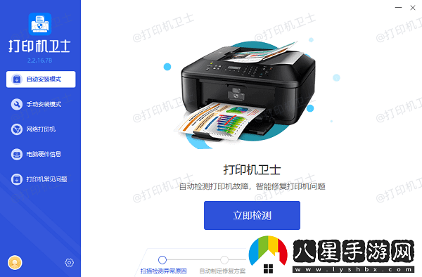 惠普打印機錯誤代碼06原因解決Er06方法