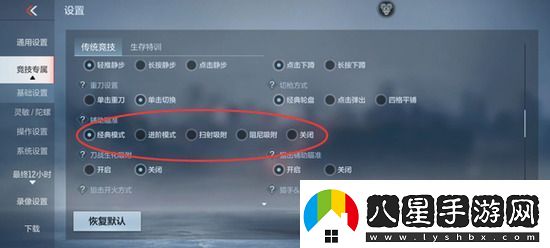 cf手游怎么打的準
