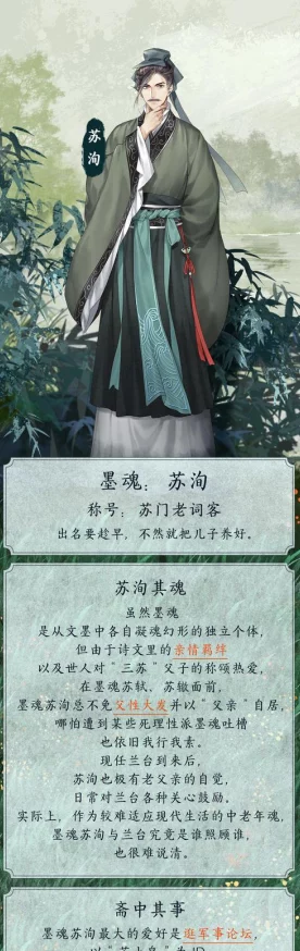 墨魂手游全結局一覽及詳細達成條件解析指南