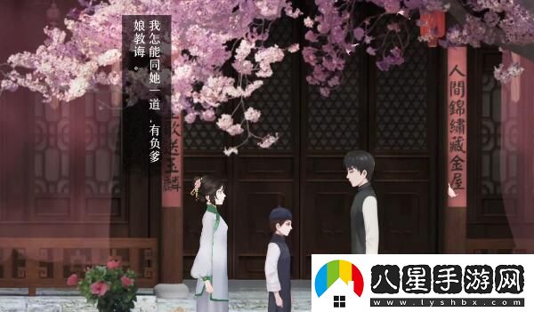 回門(mén)游戲第三章怎么過(guò)