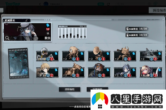 異色邊緣院長(cháng)慢速卡組搭配推薦