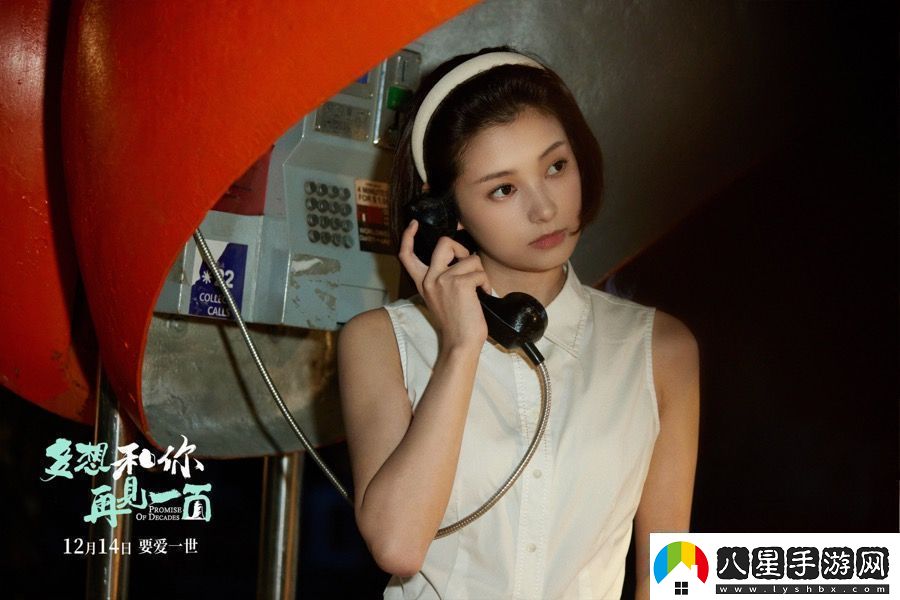 電影多想和你再見(jiàn)一面發(fā)布此沙何超蓮角色海報